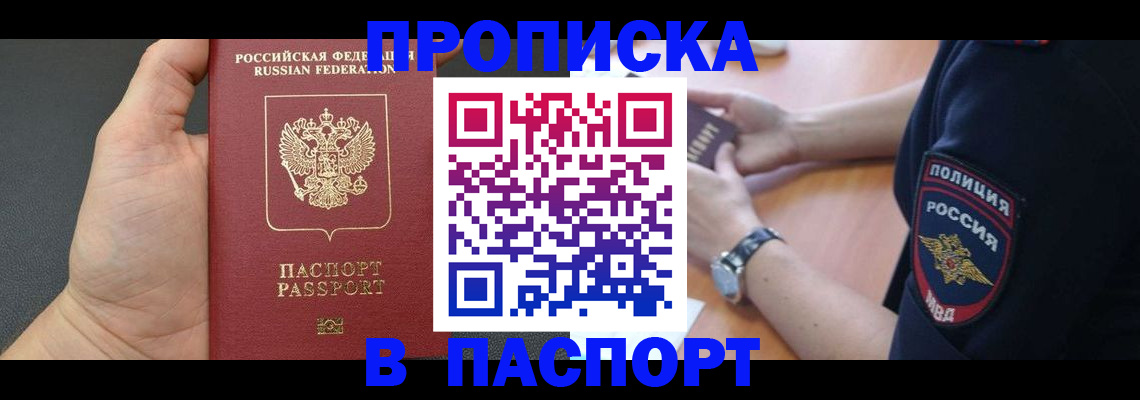 регистрация в Пласте