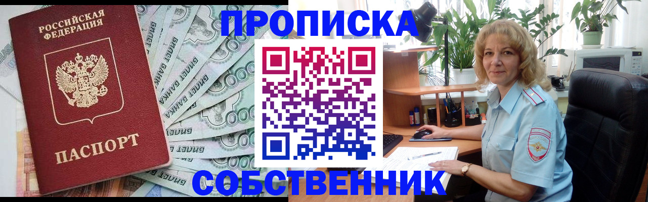 найти адрес прописки в Пласте